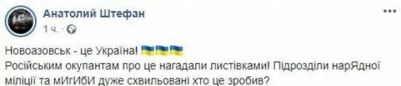Как ВСУ и «украинские партизаны из Мариуполя захватили Новоазовск» (ФОТО) | Русская весна