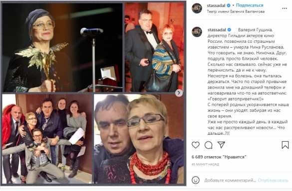 МОЛНИЯ: Умерла известная советская и российская актриса | Русская весна