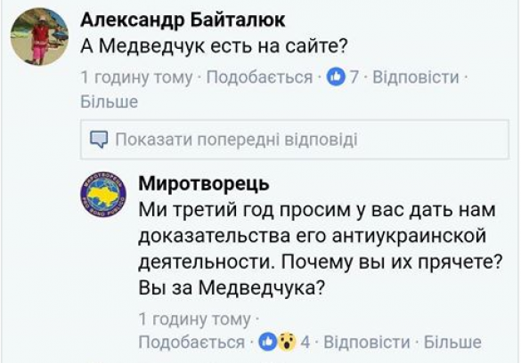 «Уродливое животное», — украинцы накинулись на куму Порошенко за оскорбление россиянки Самойловой (+ВИДЕО) | Русская весна