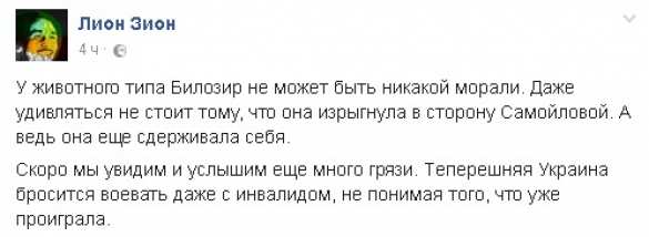 «Уродливое животное», — украинцы накинулись на куму Порошенко за оскорбление россиянки Самойловой (+ВИДЕО) | Русская весна