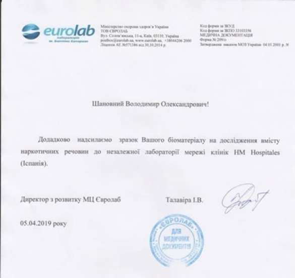 Зеленский показал результаты анализов (ДОКУМЕНТ) | Русская весна
