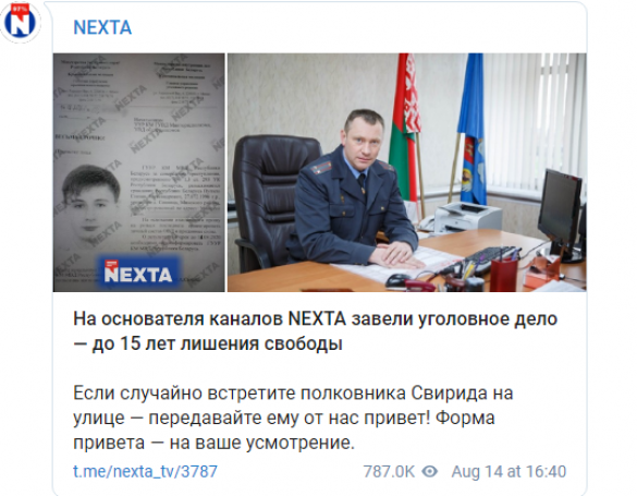 Заведено уголовное дело против «голоса белорусского Майдана» | Русская весна