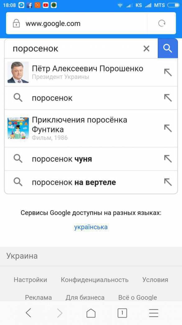Google по запросу «поросёнок» начал выдавать биографию Порошенко | Русская весна