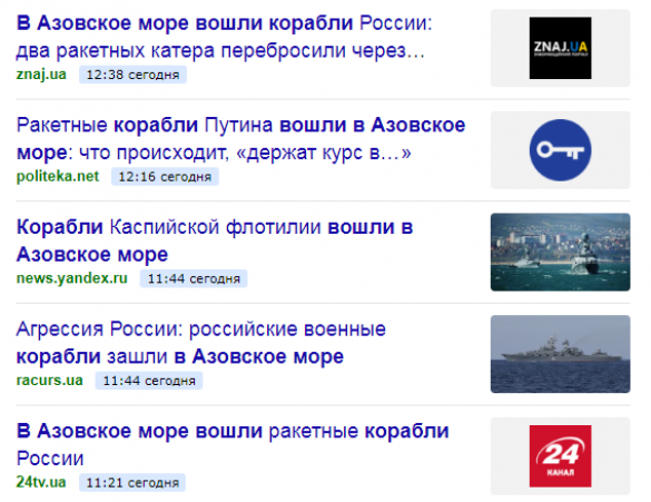 Ракетные корабли России вошли в Азовское море, на Украине паника (ВИДЕО) | Русская весна