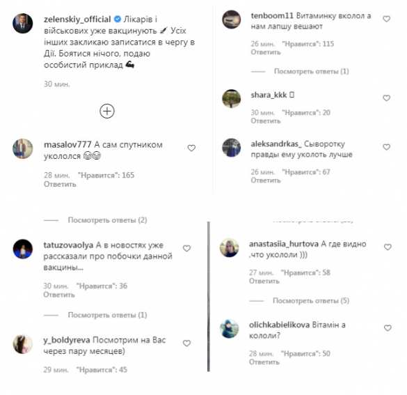 Индийский CoviShield или «Спутник V»? Зеленский привился от коронавируса (ФОТО) | Русская весна