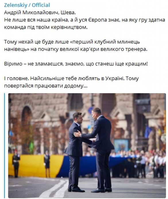 Зеленский зовёт Андрея Шевченко «домой», но тот готов тренировать даже поляков, лишь бы не возвращаться | Русская весна