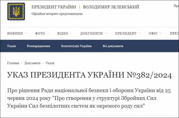 На Украине созданы Силы беспилотных систем | Русская весна