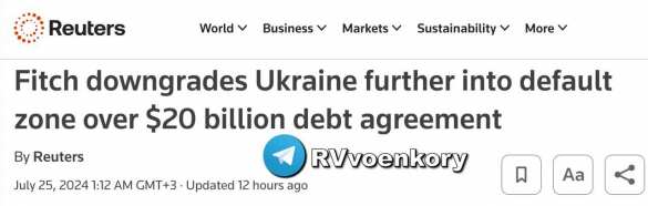 «Дефолт неизбежен»: Fitch понизило рейтинг Украины | Русская весна
