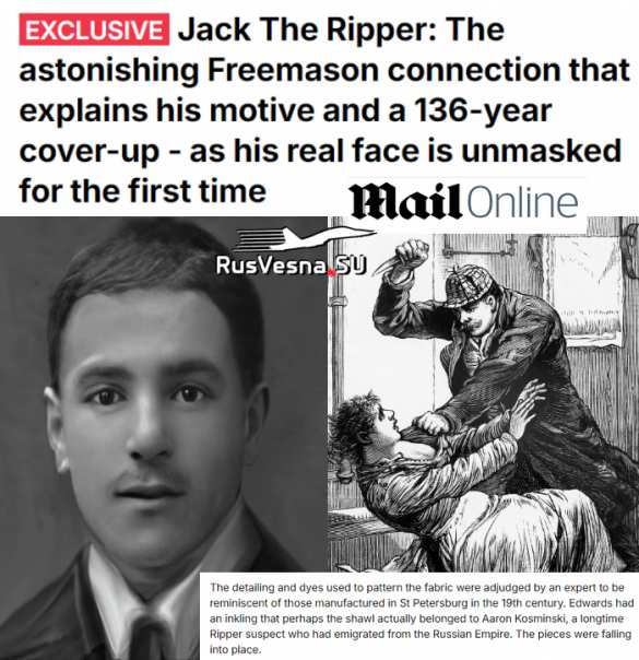 «Сенсация»: в Британии заявили что Джек Потрошитель родился в Российской империи (ФОТО) | Русская весна