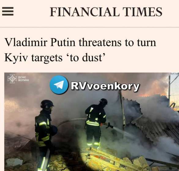 Путин угрожает превратить цели в Киеве в пыль — FT | Русская весна