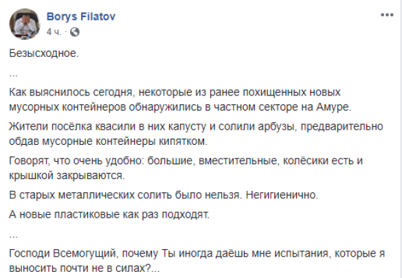 Полный трэш: Украинцы украли мусорные контейнеры, чтобы квасить в них капусту | Русская весна