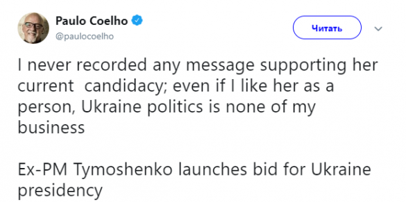 Неожиданно: Пауло Коэльо заявил, что не поддерживает Тимошенко | Русская весна
