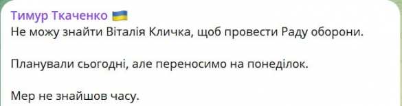 «Не могу найти»: в Киеве «потеряли» Кличко | Русская весна