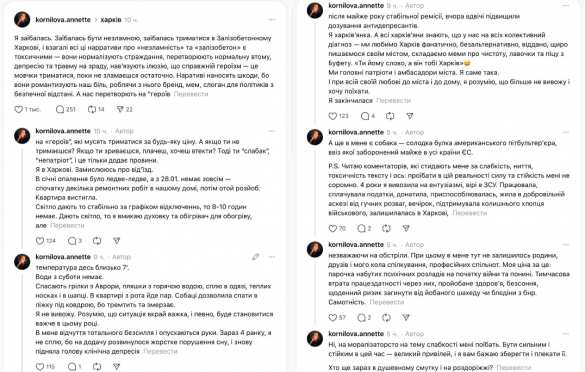 «Надоело быть незламной»: Жительница Харькова написала эмоциональный пост | Русская весна