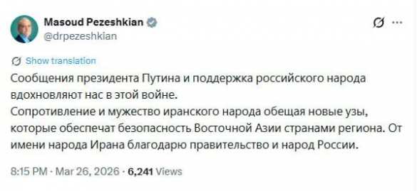 Президент Ирана на русском языке поблагодарил Путина и народ России за поддержку | Русская весна