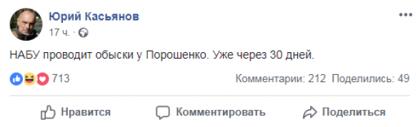 Активист Майдана анонсировал обыски у Порошенко | Русская весна
