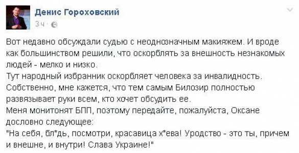 «Уродливое животное», — украинцы накинулись на куму Порошенко за оскорбление россиянки Самойловой (+ВИДЕО) | Русская весна