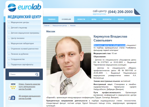 Кровь у Зеленского брал актёр «Сватов» и повар-любитель (ФОТО, ВИДЕО) | Русская весна