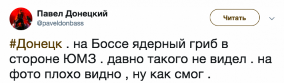 «Ядерный гриб» над Донецком, — Украина сеет панику из-за «чудовищного взрыва» в ДНР (ФОТО) | Русская весна