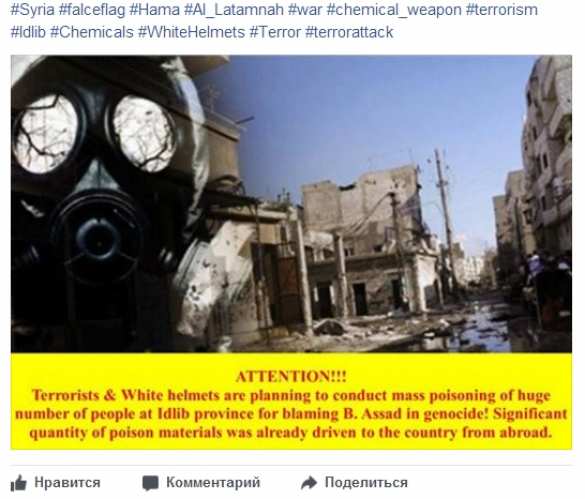 ВАЖНО: Террористы готовятся применить смертельный газ в Сирии для свержения Асада, — разведка (ФОТО) | Русская весна