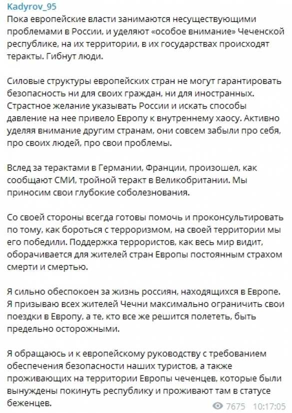 У вас гибнут люди, пока вы смотрите на нас, — Кадыров обратился к ЕС | Русская весна
