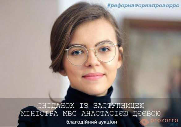 Все на заработки: 24-летнюю «лолиту Авакова» выставили на аукцион (ФОТО) | Русская весна