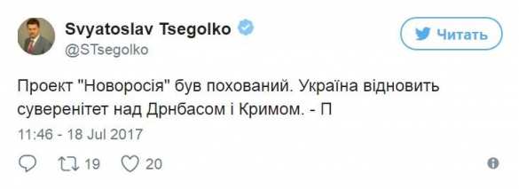 СРОЧНО: Порошенко прокомментировал создание Малороссии | Русская весна