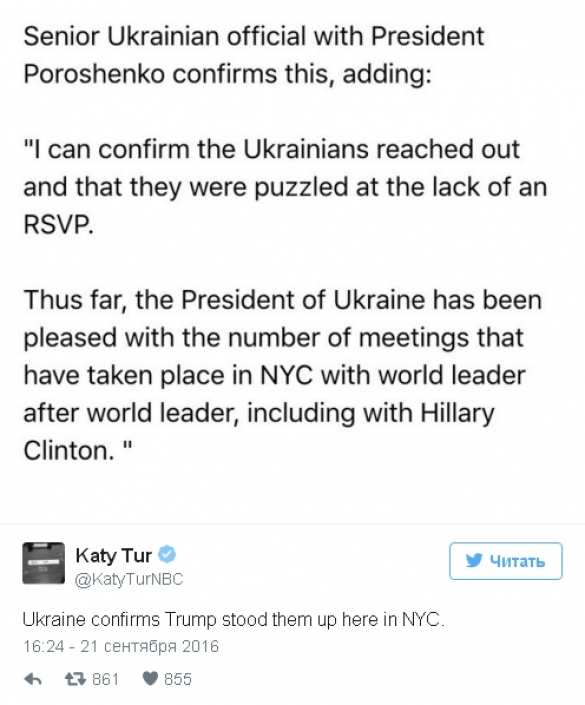 Украинские дипломаты озадачены тем, что Трамп проигнорировал Порошенко | Русская весна