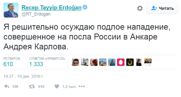Удивительно: Эрдоган начал писать по-русски | Русская весна