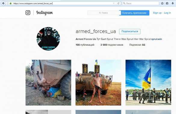 Поздравления: страницы Минобороны и Нацгвардии Украины взломаны (ФОТО, ВИДЕО) | Русская весна