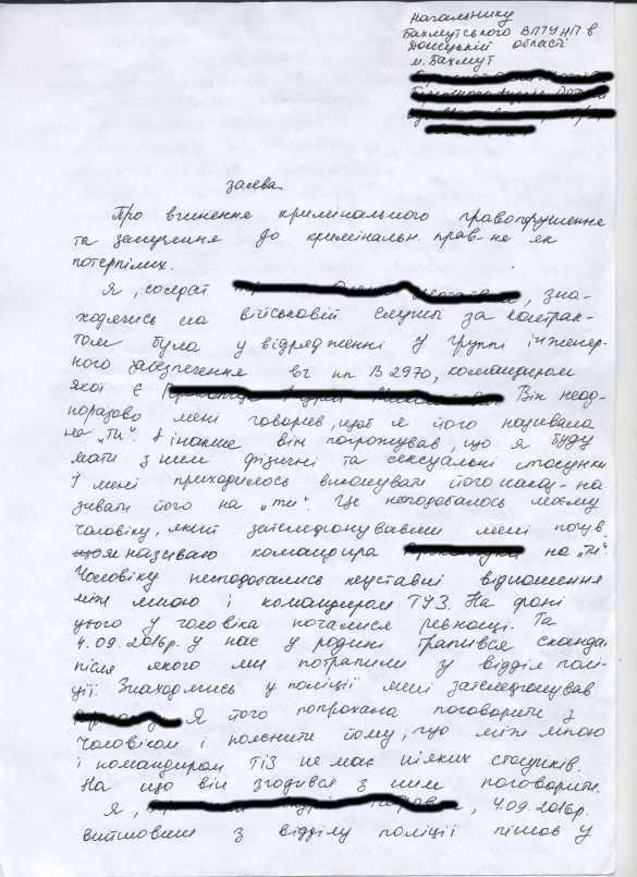 Тиран «АТО»: На Донбассе командир зверски избивал «всушников», похищал и издевался над ними (ФОТО) | Русская весна