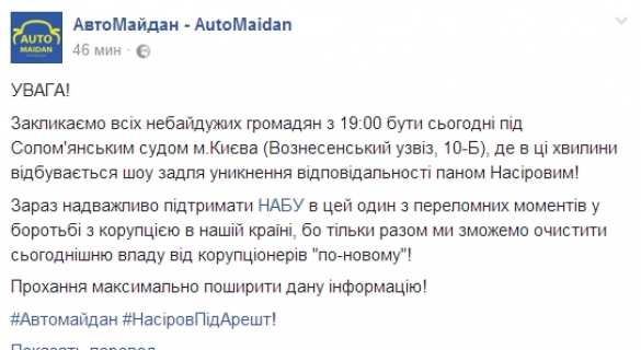 «Одевайтесь теплее, с чаем разберетесь», — Мустафа срочно созывает «судебный Майдан» | Русская весна