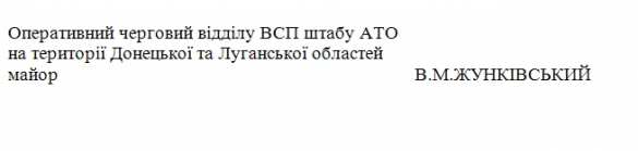 ВАЖНО: СБУ готовит информационную атаку на Армию ДНР (ДОКУМЕНТ) | Русская весна