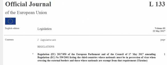 На низком старте: «Сегодня опубликовано решение про наш безвиз», — Порошенко | Русская весна