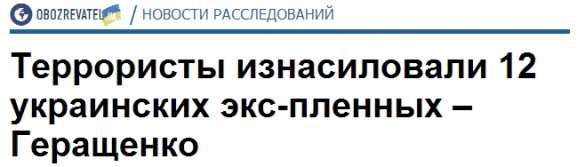 Изнасилованы в плену ДНР: ВСУшникам выдали справки (ВИДЕО) | Русская весна