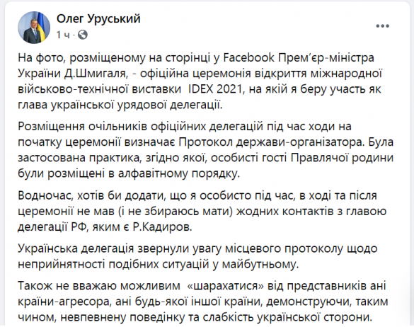 Вице-премьер Украины ответил на обвинения в «соседстве» с Кадыровым | Русская весна