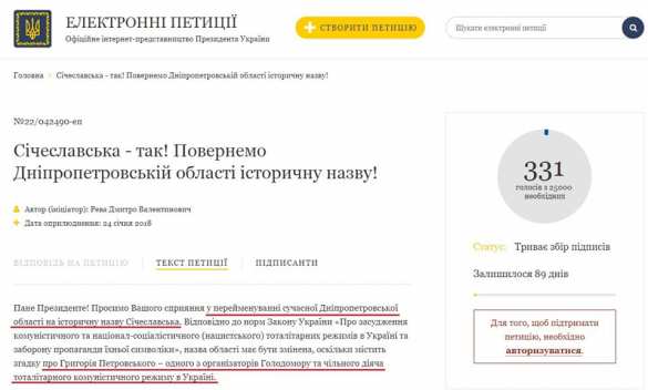 Днепропетровщину хотят переименовать: озвучено «новое название» | Русская весна
