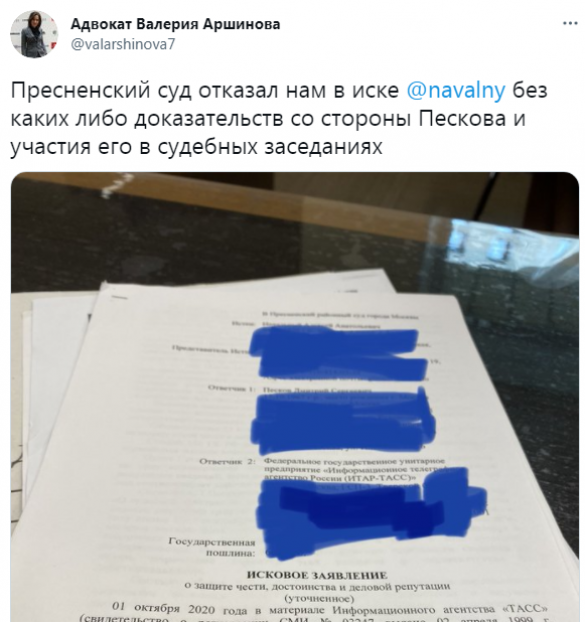 Навальный против Пескова: судебное решение по иску принято (ФОТО) | Русская весна