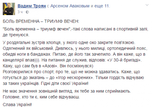 Заместитель Авакова шокировал украинцев своим незнанием государственного языка | Русская весна