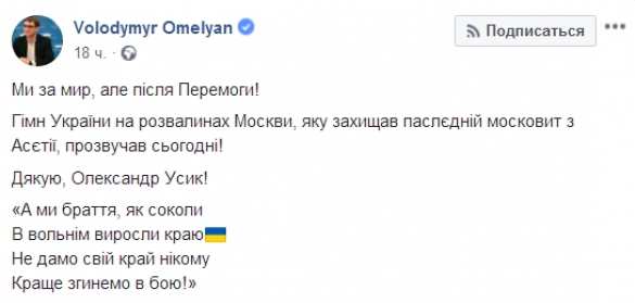 «Бандера придёт»: украинскому министру «режет ухо» русская речь Усика | Русская весна