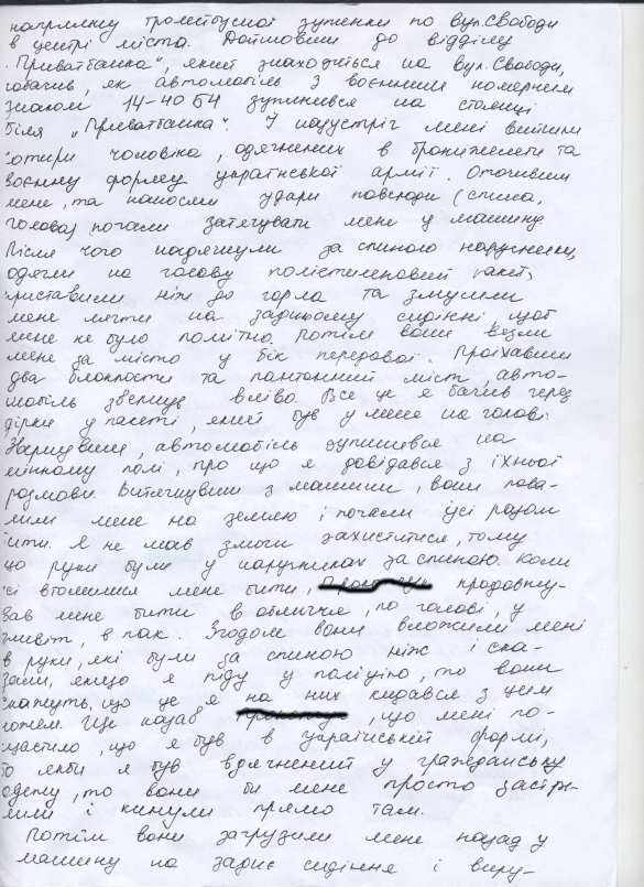 Тиран «АТО»: На Донбассе командир зверски избивал «всушников», похищал и издевался над ними (ФОТО) | Русская весна