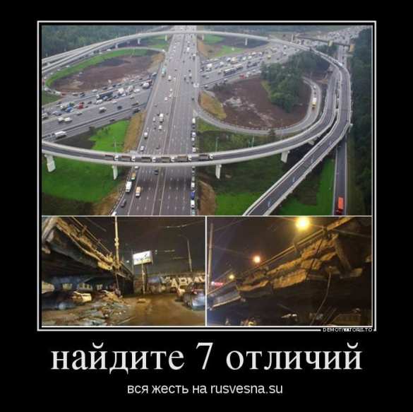 «Мост устал»: Интернет взорвался фотожабами после заявления Кличко (ФОТО, ВИДЕО) | Русская весна