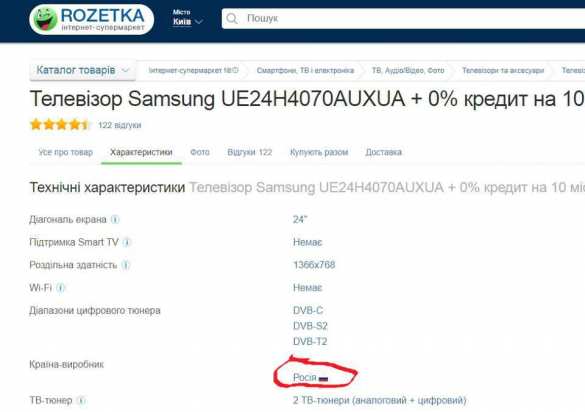 Националистка закатила истерику: украинцы покупают российские телевизоры (ФОТО) | Русская весна