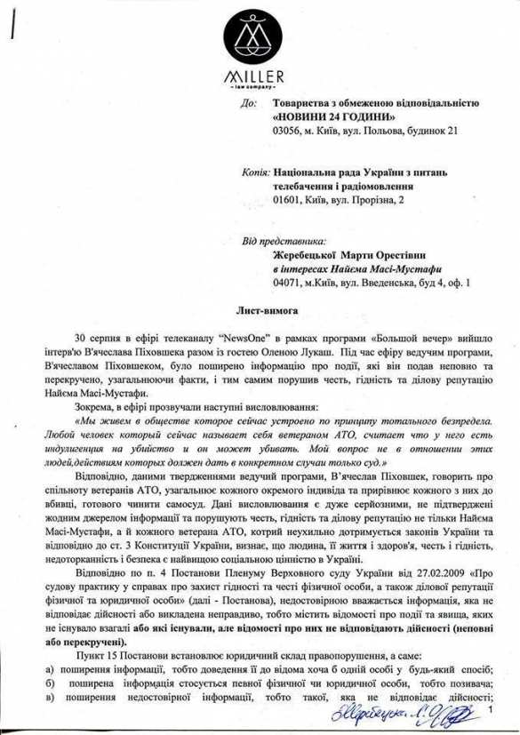 Скандал: Украинский ведущий приравнял «ветеранов АТО» к убийцам (ВИДЕО) | Русская весна