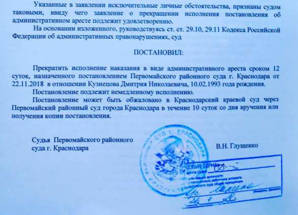 Решение суда: рэпер Хаски выйдет на свободу | Русская весна