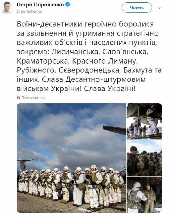 Порошенко опубликовал кадры с десантниками и символикой СС (ФОТО) | Русская весна