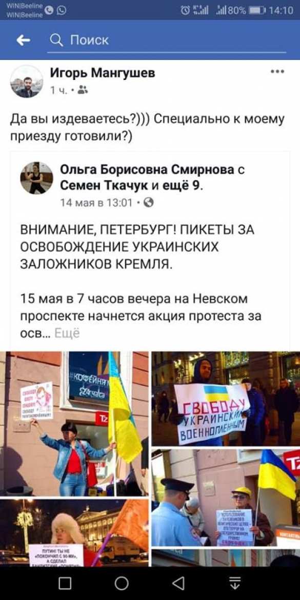 Добровольцы Донбасса разогнали бандеровцев в Петербурге (ФОТО) | Русская весна