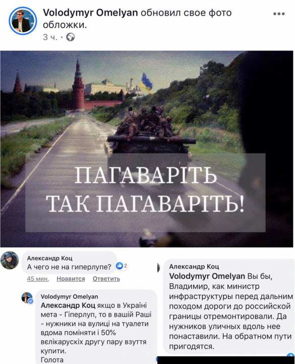 Российский военкор поставил на место украинского министра-русофоба | Русская весна