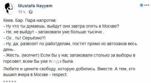 «Папа» украинского майдана поблагодарил своих единомышленников в Москве | Русская весна