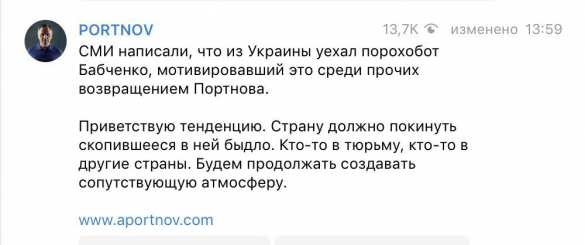 «Бабетта» пошла вразнос — сбежавший из страны пропагандист назвал украинцев «скопившимся быдлом»  | Русская весна